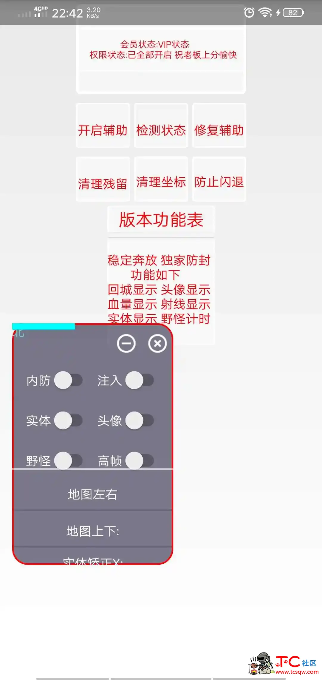 王者荣耀国服-北王绘制v1.0 TC辅助网www.tcsq1.com8769