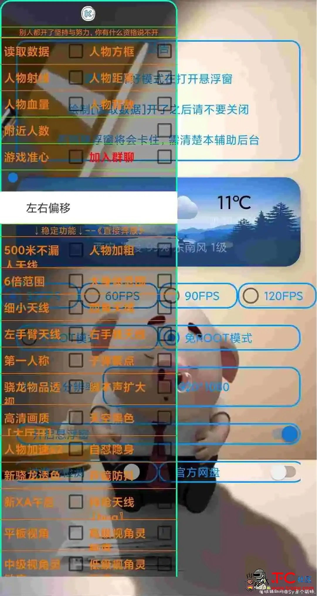 香肠派对-忍者免费辅助最新版 TC辅助网www.tcsq1.com6646