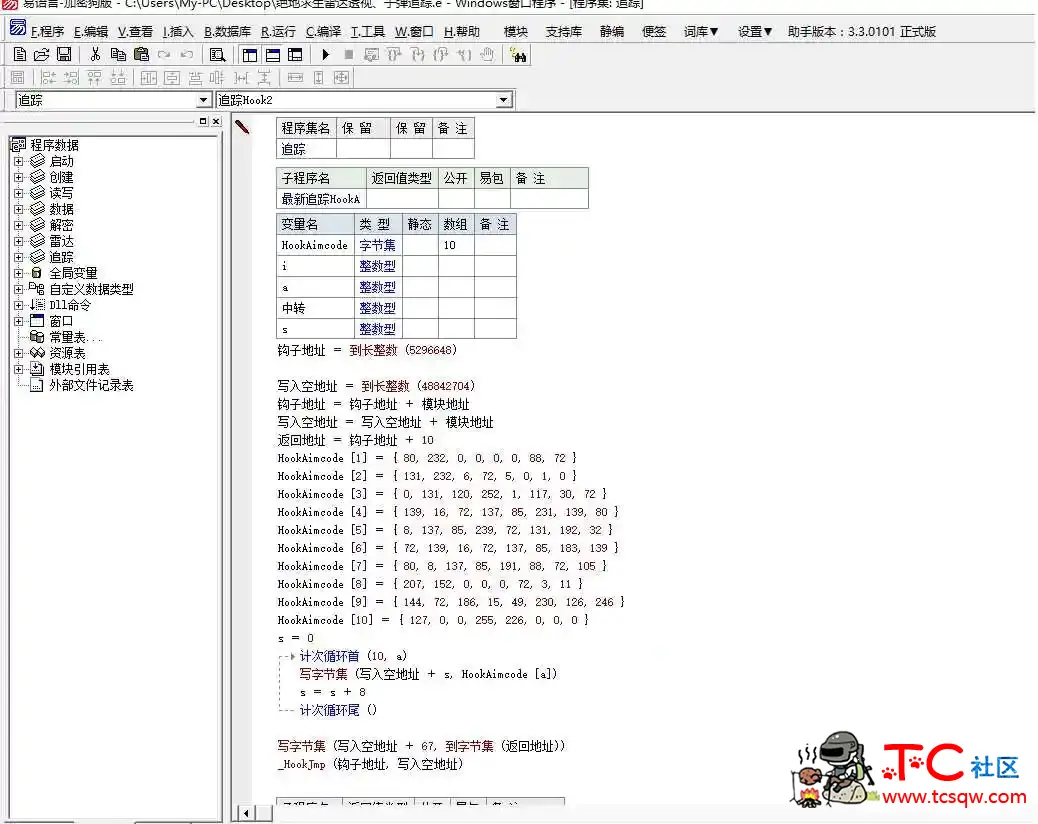 绝地雷达透视子弹追踪最新源码震撼开源 TC辅助网www.tcsq1.com5956