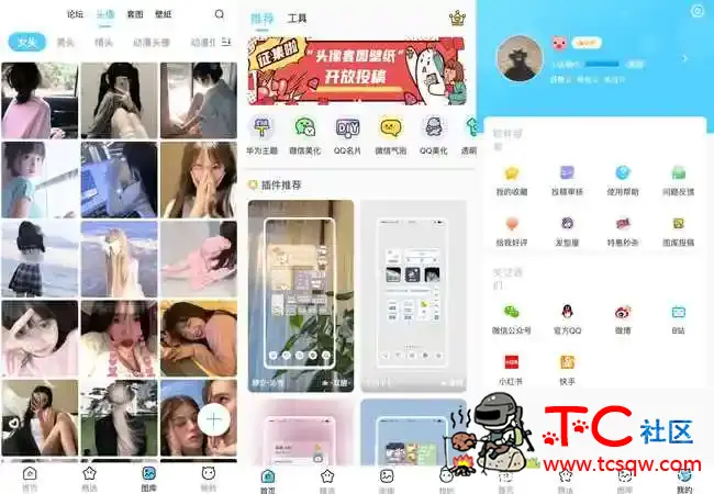 小妖精美化V5.4.3.4会员版 TC辅助网www.tcsq1.com9652