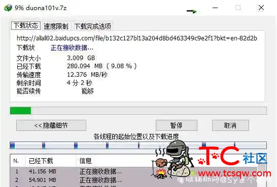 百度网盘不限速下载4.17 TC辅助网www.tcsq1.com3181