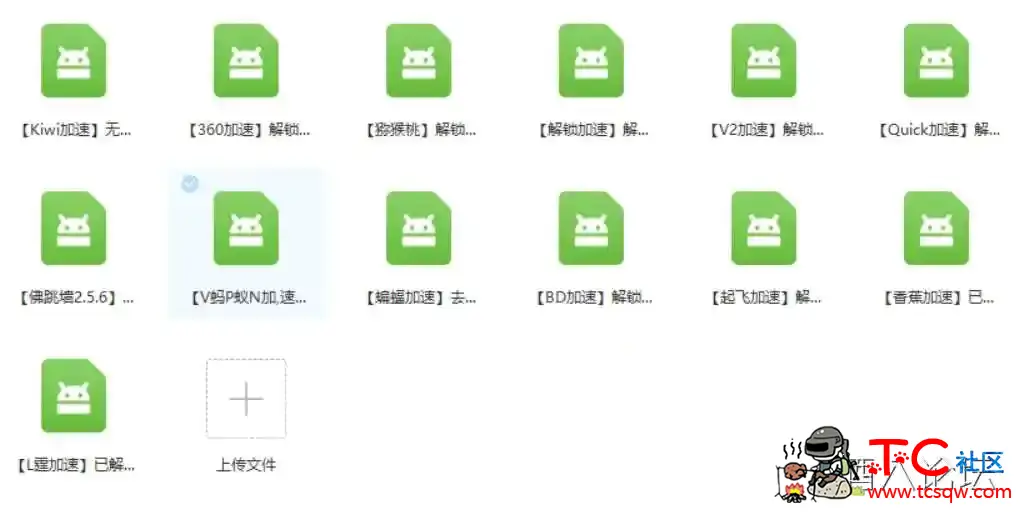 手机V皮N软件大全[破解] TC辅助网www.tcsq1.com6465