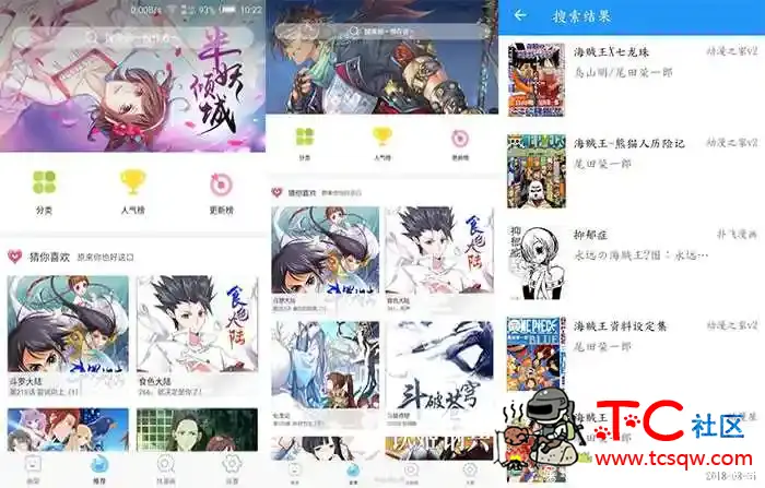 扑飞漫画V3.4.1去广告会员版 TC辅助网www.tcsq1.com3999