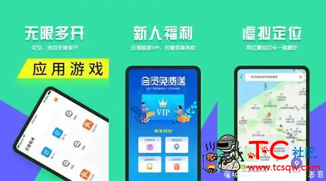 分身有术V3.35.0会员64位版 TC辅助网www.tcsq1.com6184