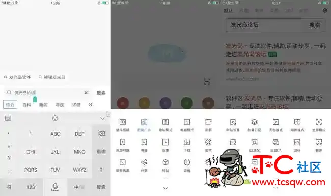 M浏览器V2.3.2清爽版搜索功能/真的好强大 TC辅助网www.tcsq1.com1370