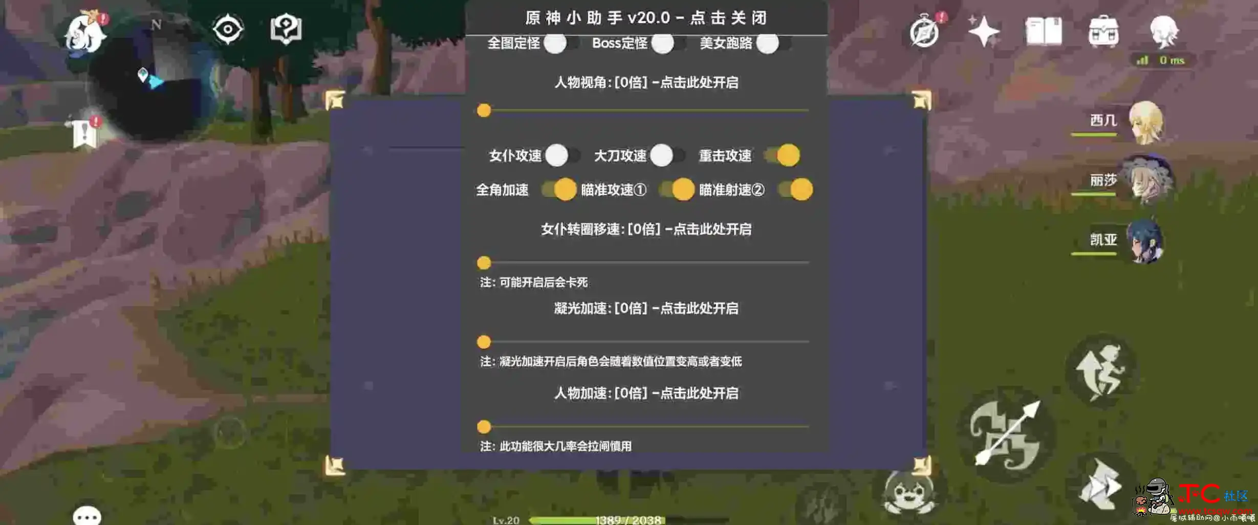 原神QM小助手破解版 TC辅助网www.tcsq1.com8933