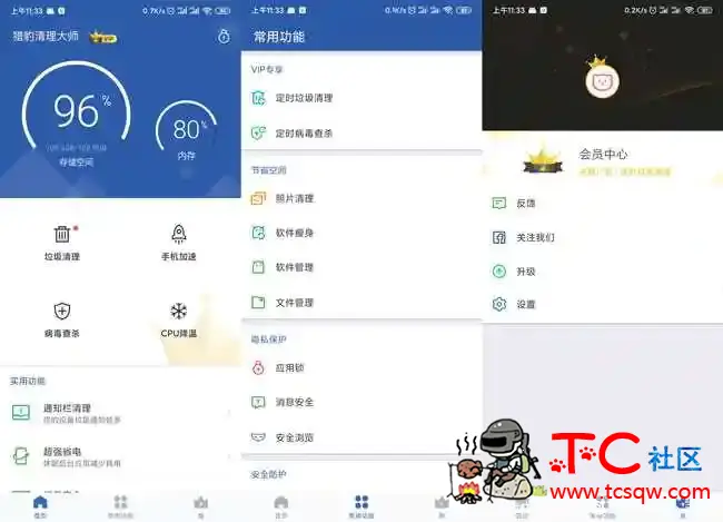 猎豹清理大师V7.1.5国际版 TC辅助网www.tcsq1.com5258