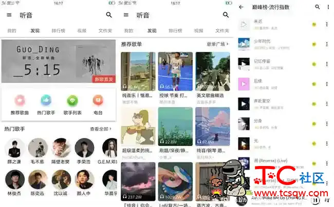 听音V5.04.37特别好用的音乐播放器 TC辅助网www.tcsq1.com5937