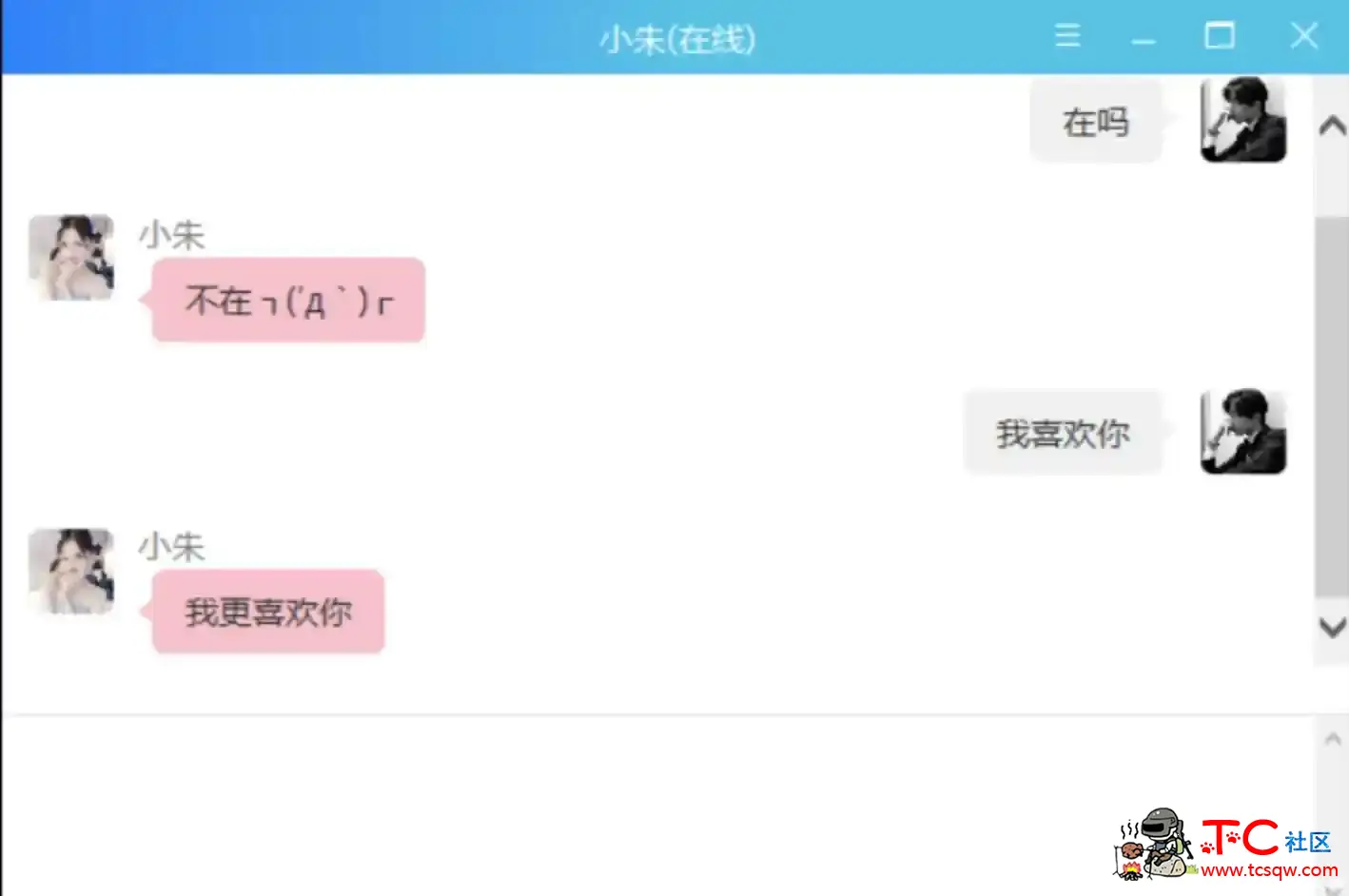 女友聊天模拟器离线版v1.0 TC辅助网www.tcsq1.com3446