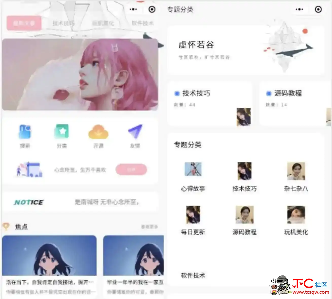 教你搭建一个好看的博客小程序源码 TC辅助网www.tcsq1.com2408