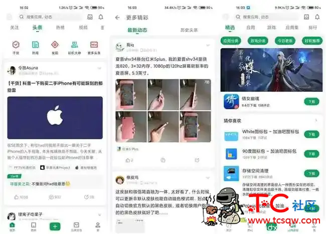 酷安V11.1.5纯净版 开启汉化新世纪 TC辅助网www.tcsq1.com3796