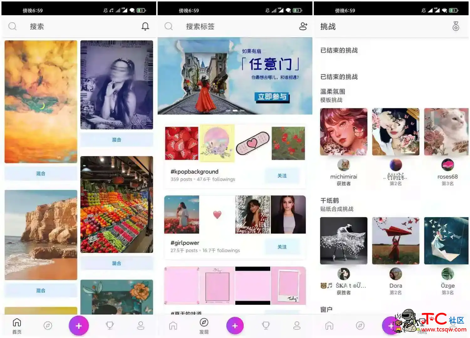 PicsArt美易照片编辑_v16.7.3绿化版 已解锁全部权限 TC辅助网www.tcsq1.com8870