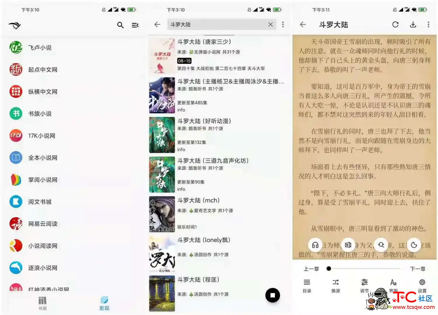 青鸟阅读1.1.8纯净版_书源超多_追书必备神器 TC辅助网www.tcsq1.com8220