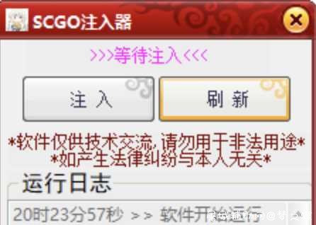 csgo注入器已更新 TC辅助网www.tcsq1.com4611