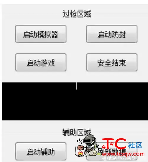 和平精英LD模拟器过检一体v1.2 TC辅助网www.tcsq1.com9339