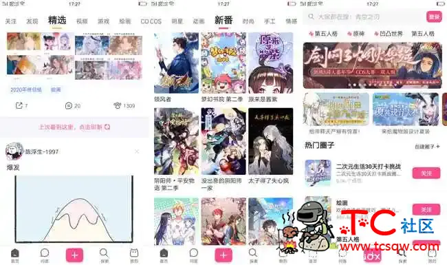 半次元V4.7.2社交/二次元/COS/美女 TC辅助网www.tcsq1.com826