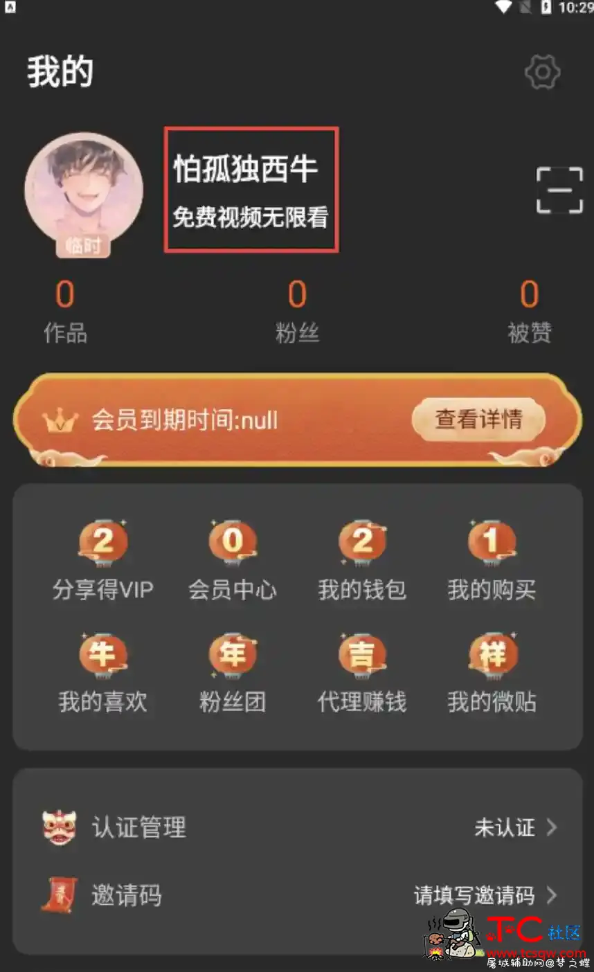 50°H v3.7.0破解版VIP游客无限制 TC辅助网www.tcsq1.com2315