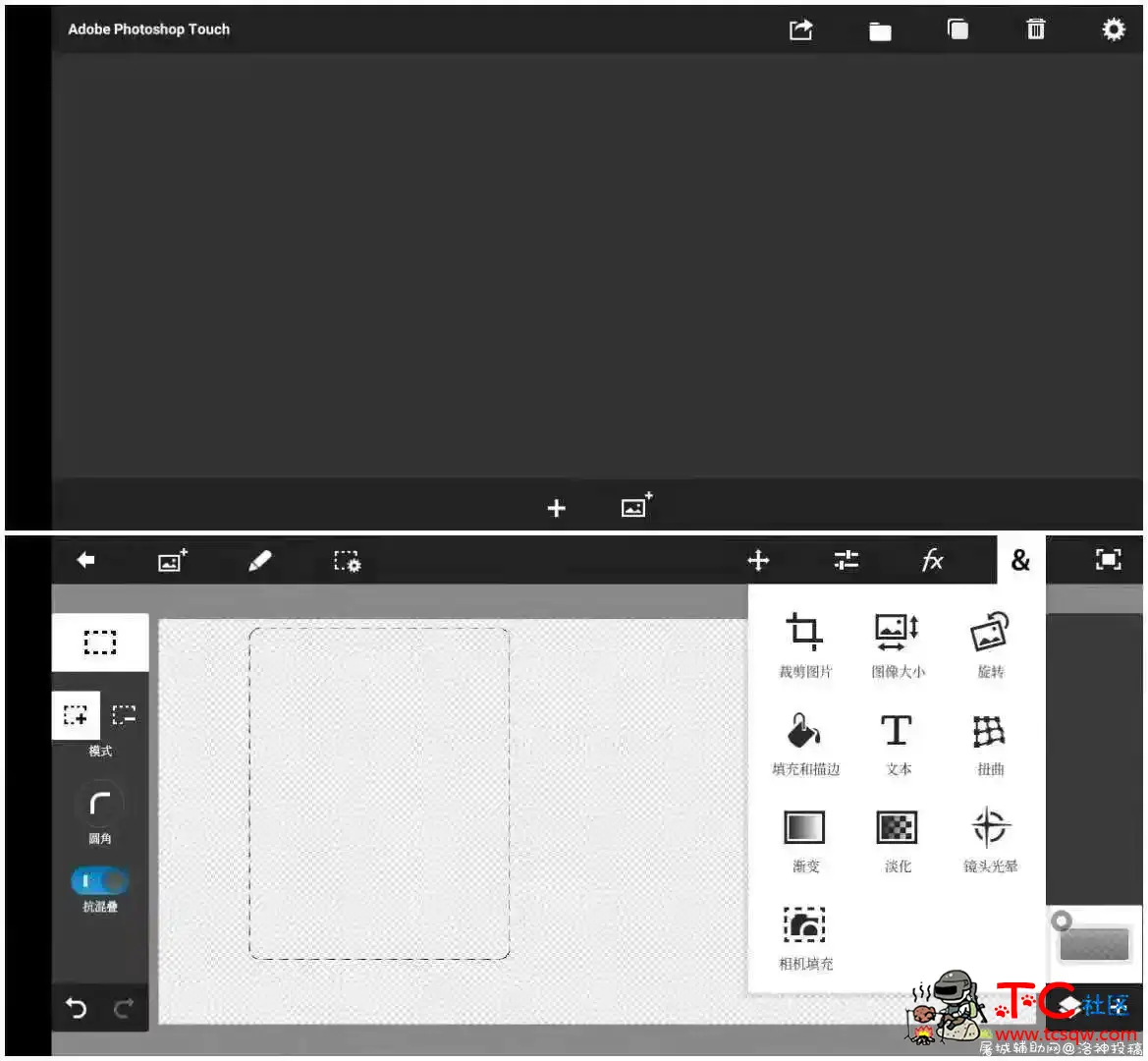 Photoshop Touch 中文版 1.7.7_手机版PS_修图神器 TC辅助网www.tcsq1.com6706