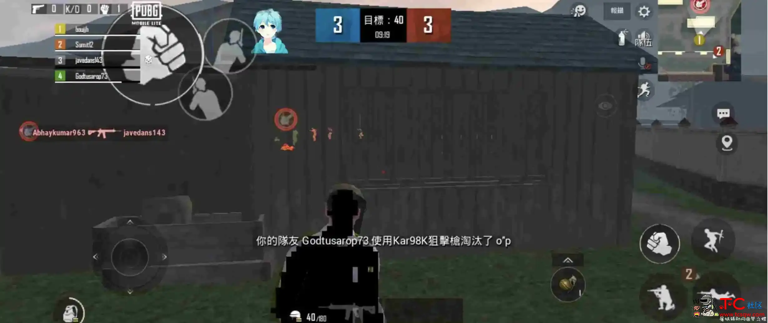 PUBG轻体865透视 偏移透视 TC辅助网www.tcsq1.com4380