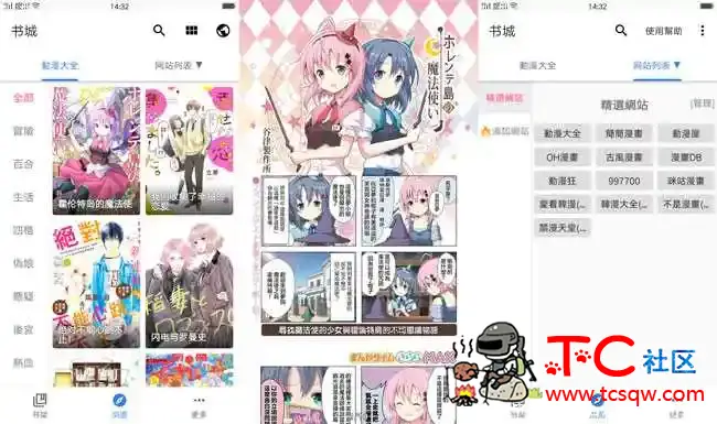 全是漫画V1.0.5最强漫画软件 TC辅助网www.tcsq1.com7655