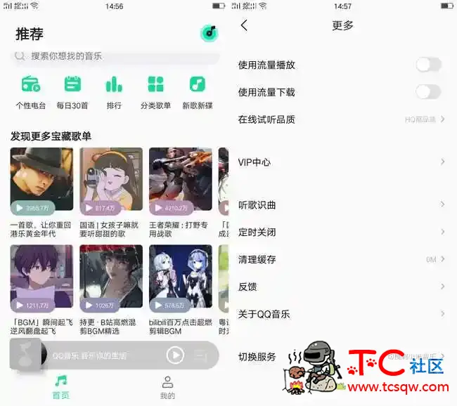 小米QQ音乐V4.0.0超简洁的音乐平台 TC辅助网www.tcsq1.com4759