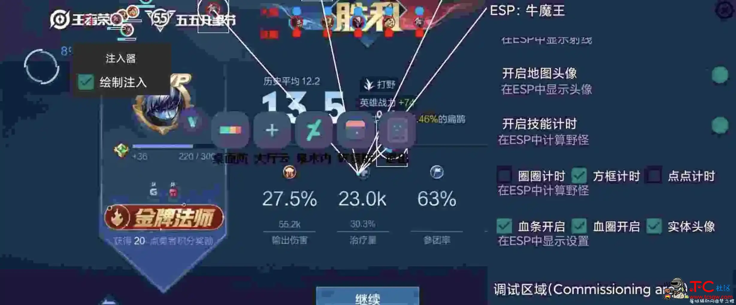 王者荣耀绘制+防封插件最新4.0版本 TC辅助网www.tcsq1.com6653