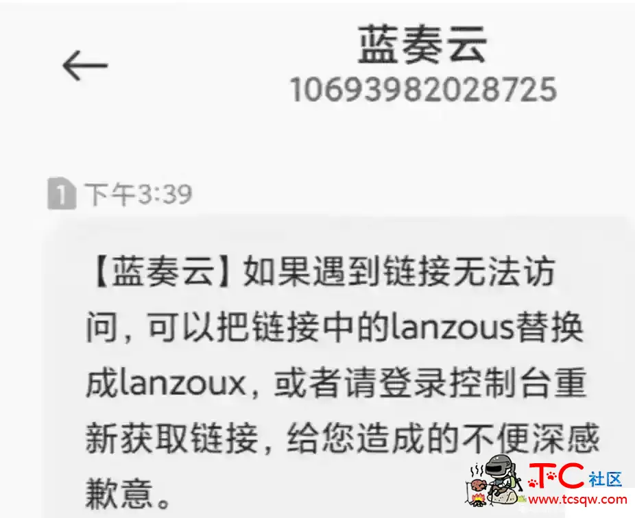 解决蓝奏云盘链接无法访问打开问题 TC辅助网www.tcsq1.com1708