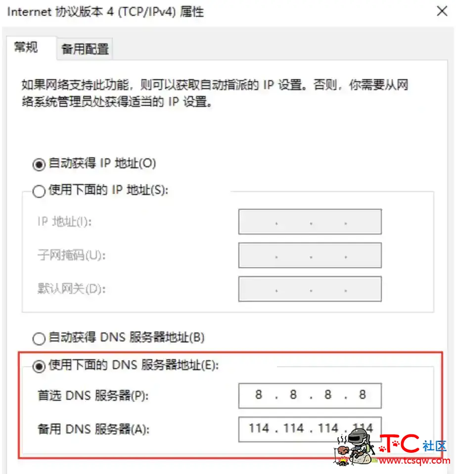 解决蓝奏云盘链接无法访问打开问题 TC辅助网www.tcsq1.com148