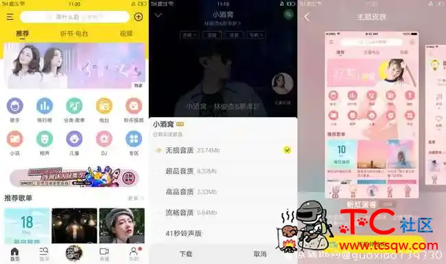 酷我音乐V9.4.0.0会员版解锁VIP TC辅助网www.tcsq1.com634