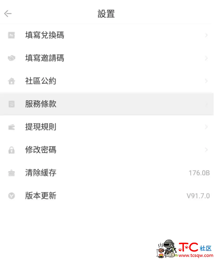 最新版快手x版破解无限看 TC辅助网www.tcsq1.com1852