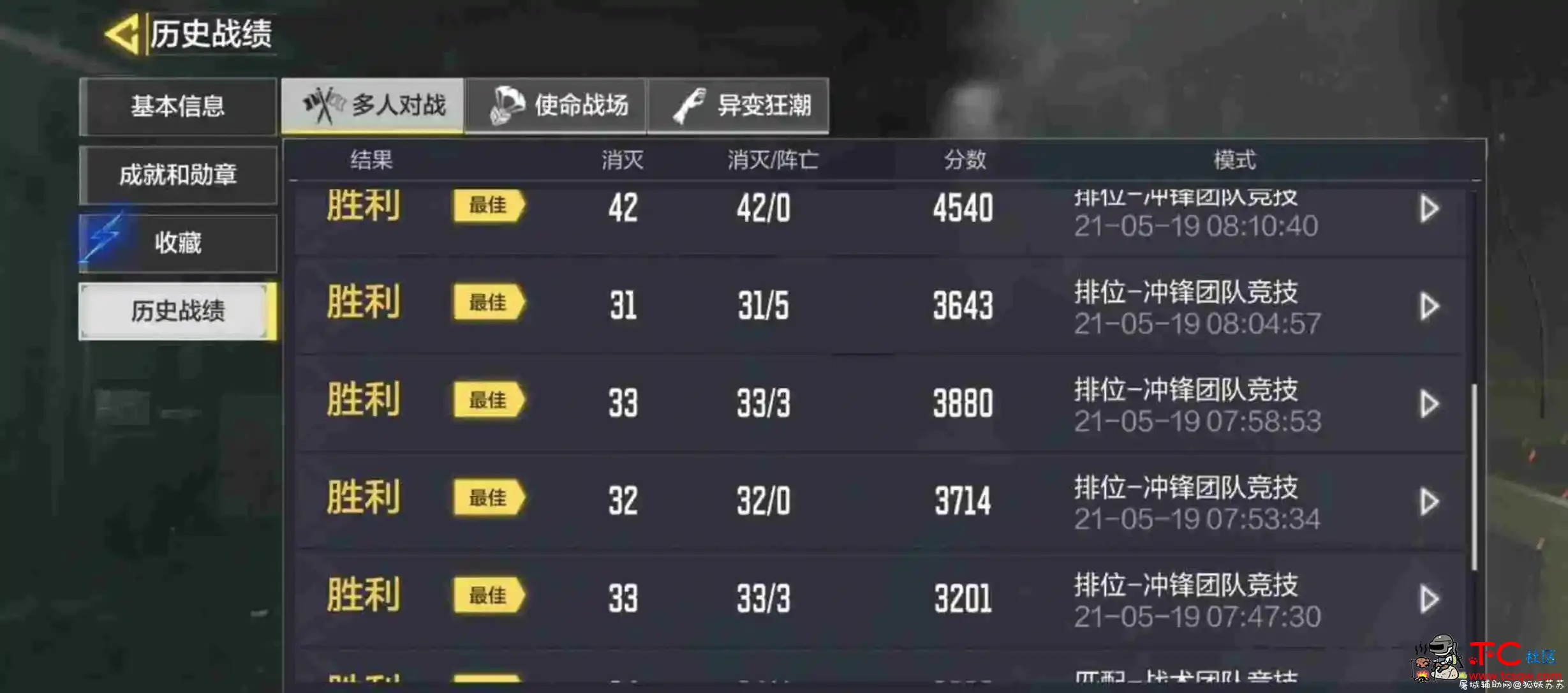 雪莲.Pro已修复使命召唤功能 TC辅助网www.tcsq1.com6166