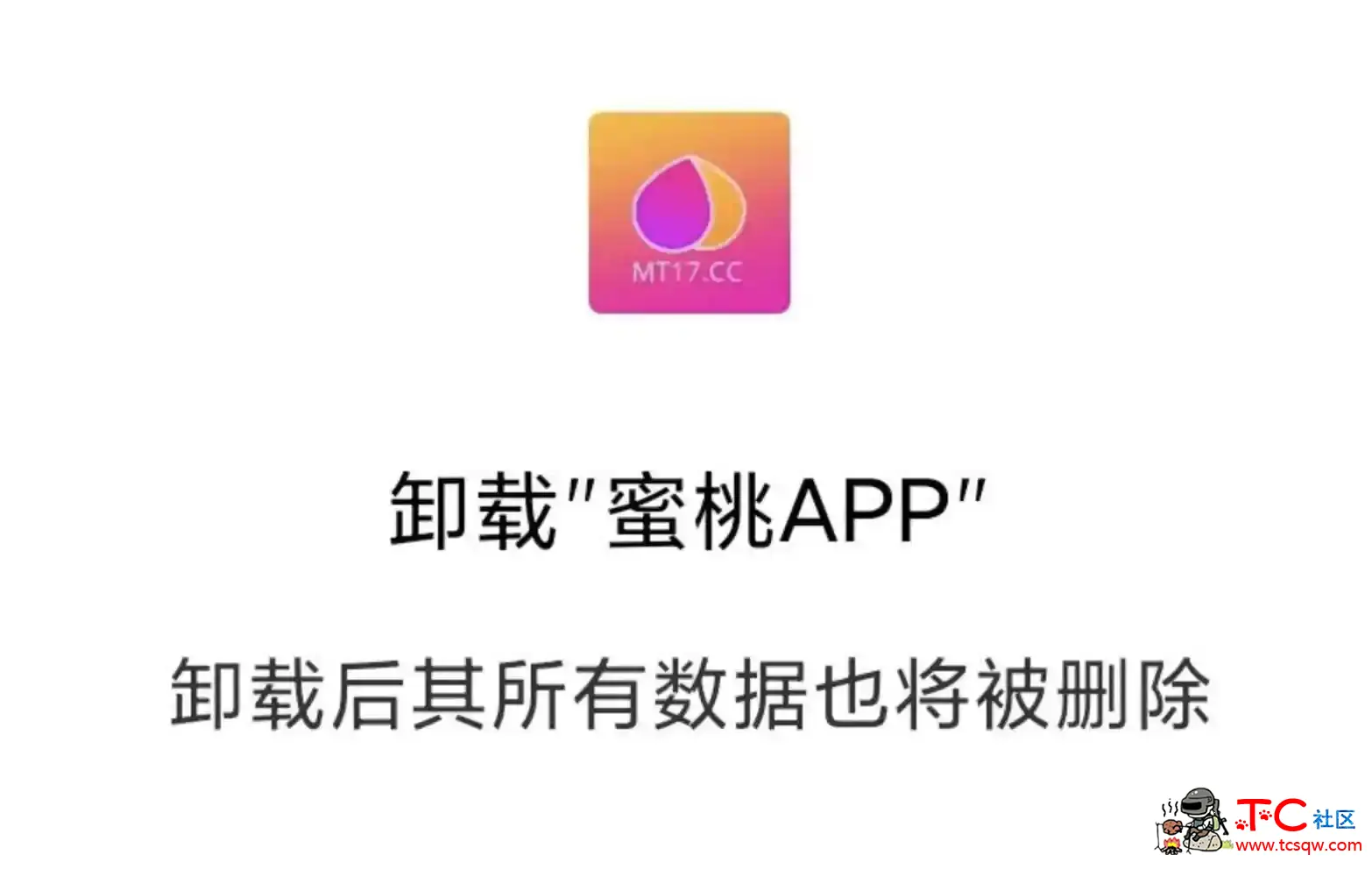 蜜桃app破解版 永久付费vip TC辅助网www.tcsq1.com8079