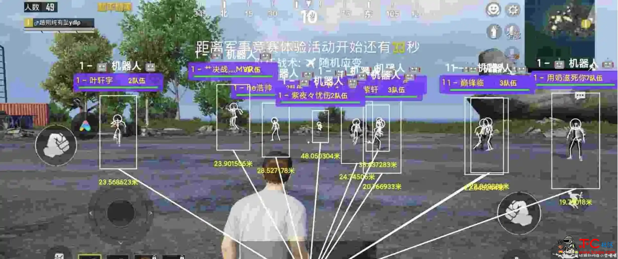 和平直装 干嘛鸭绘制自瞄雷达 不闪退裸奔 TC辅助网www.tcsq1.com9891