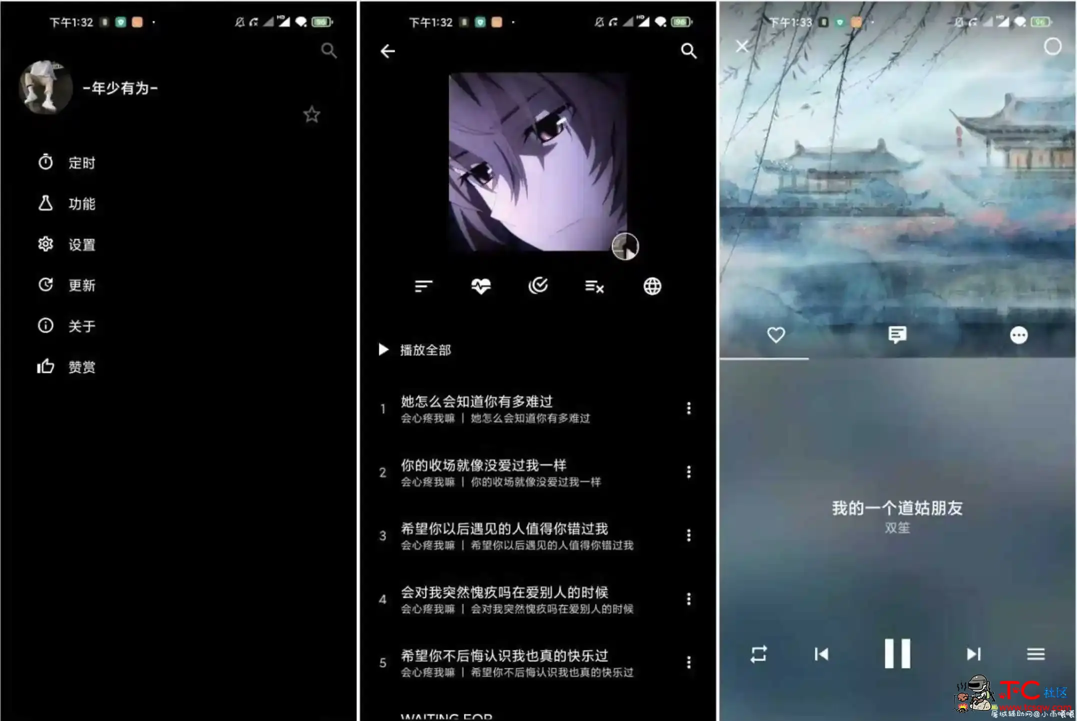 倒带 v3.2.2 听歌神器 支持网易云音乐和QQ音乐 TC辅助网www.tcsq1.com4399