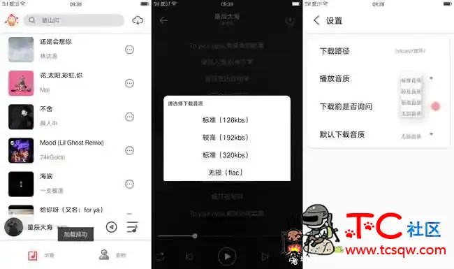 音月V1.3界面简洁美观 TC辅助网www.tcsq1.com911