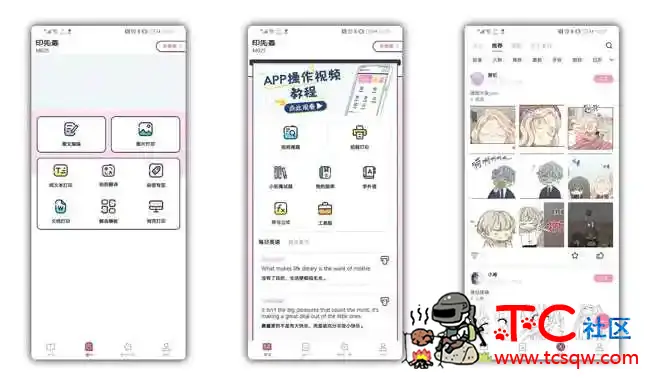 印先森V4.0.2化身你身边的小助理 TC辅助网www.tcsq1.com5966