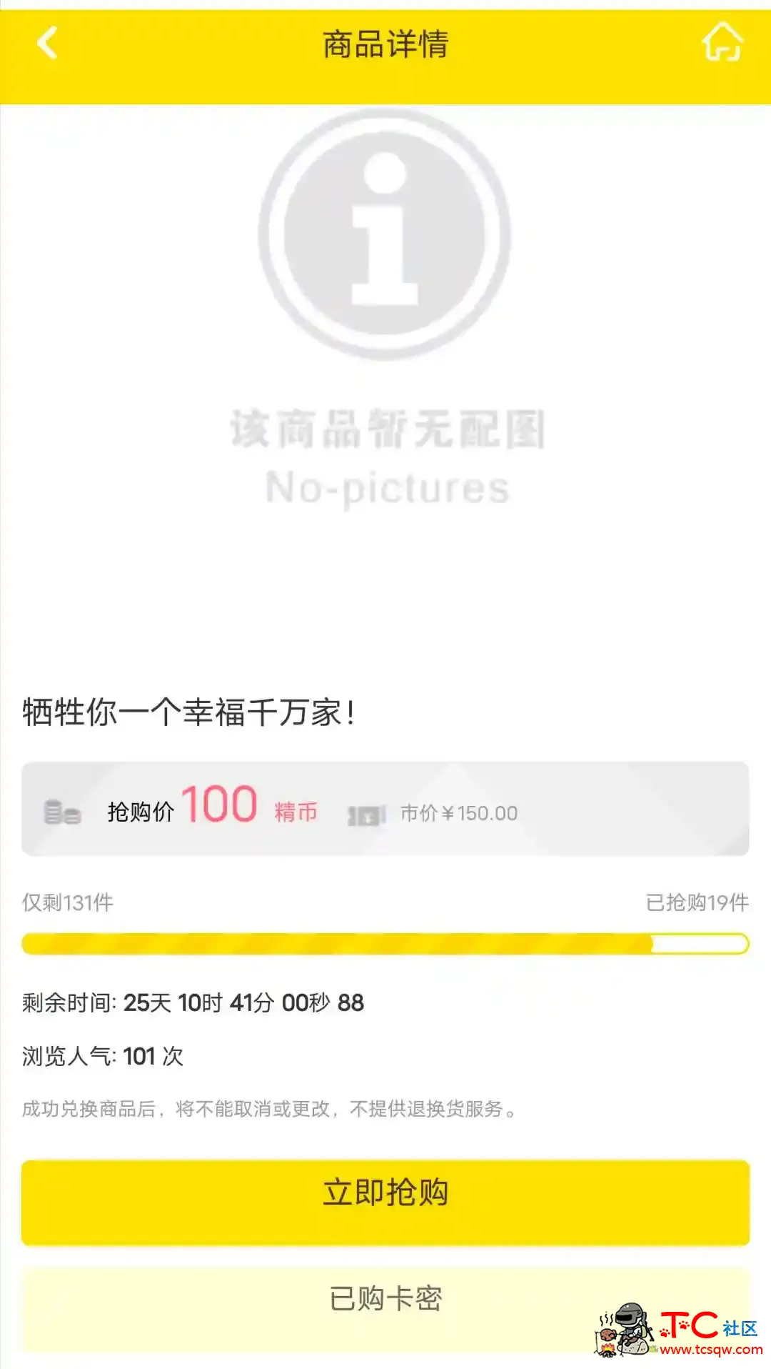 这网站有人分享过了还拿来卖100币是不是有点过分了 TC辅助网www.tcsq1.com3904