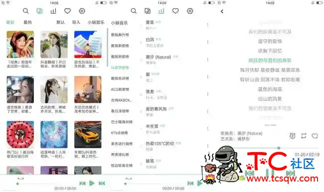 LX-Muxic音乐V0.4.2 TC辅助网www.tcsq1.com2263