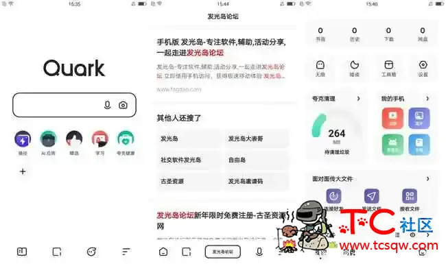 夸克浏览器V4.5.0.149精简版 TC辅助网www.tcsq1.com950