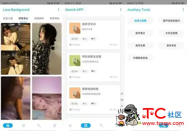 壁纸+工具盒V1.06高考生必备工具 TC辅助网www.tcsq1.com3454