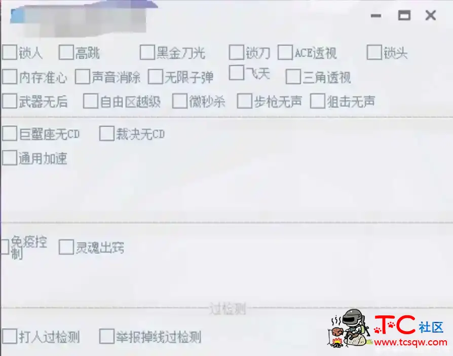 火线精英 亡灵第二个版本 TC辅助网www.tcsq1.com1745