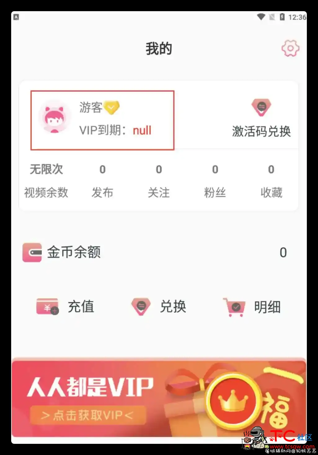 浪花视频APP 1.1.7破解版/无需登录即是永久会员 TC辅助网www.tcsq1.com2412