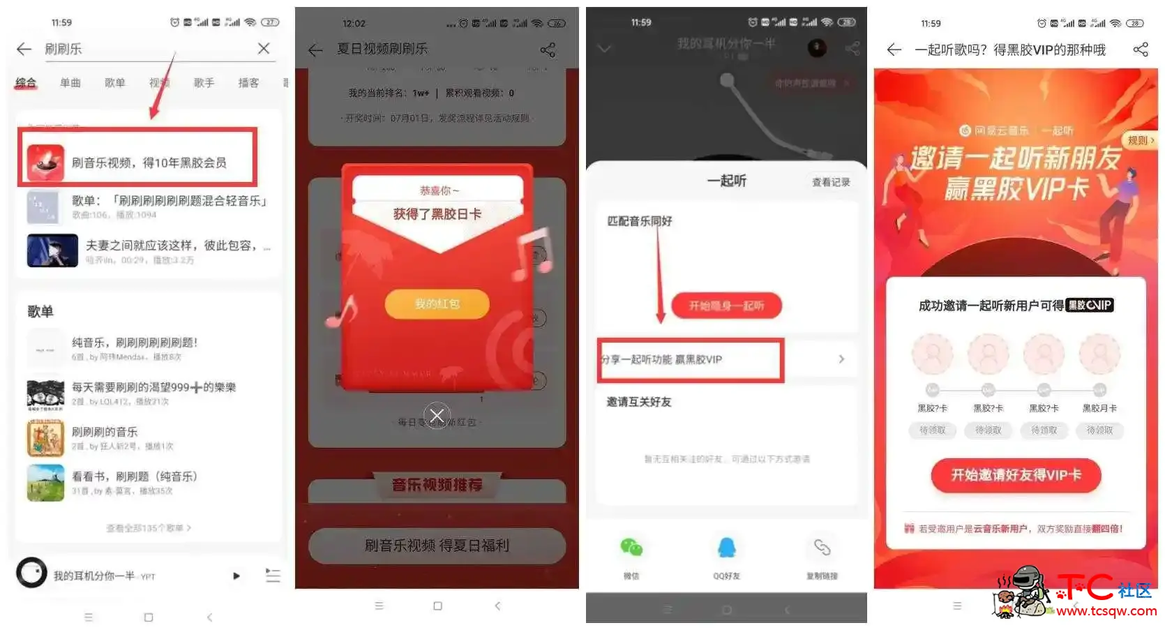 网易云音乐领1~59天黑胶会员活动 TC辅助网www.tcsq1.com4907