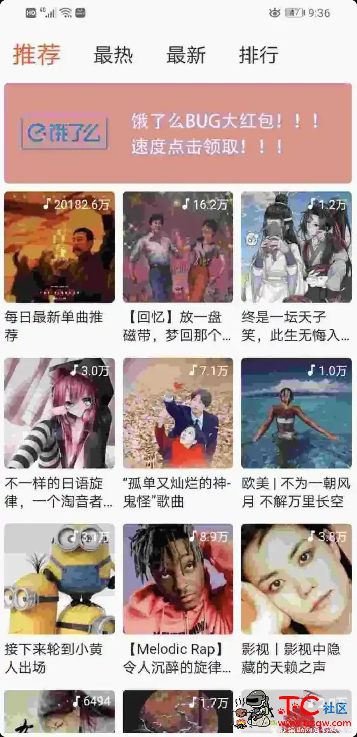 柚子音乐v1.3.4 全网无损音乐免费下载 TC辅助网www.tcsq1.com3095