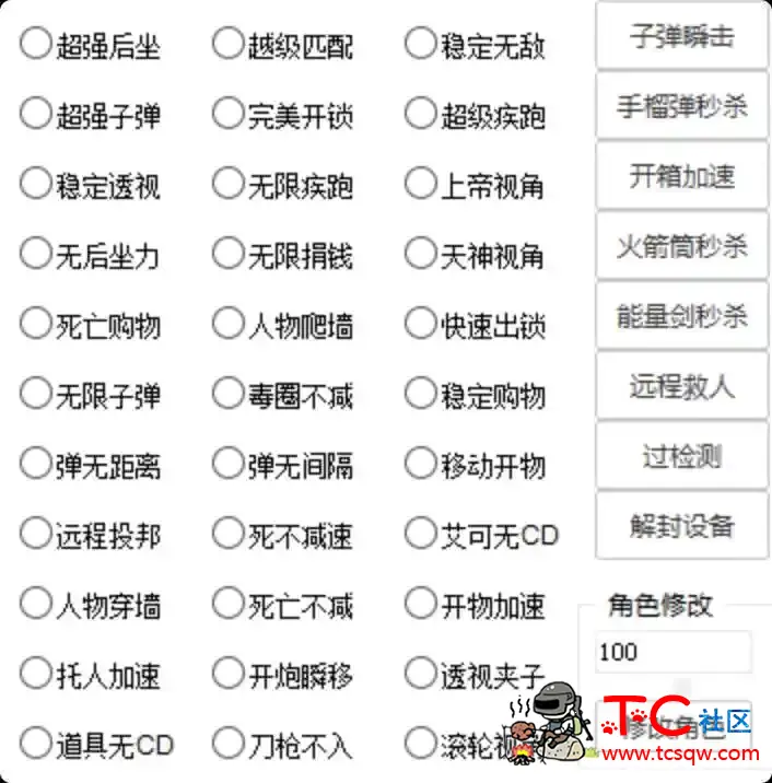 逃跑吧少年 念永恒内部1.4 TC辅助网www.tcsq1.com5166