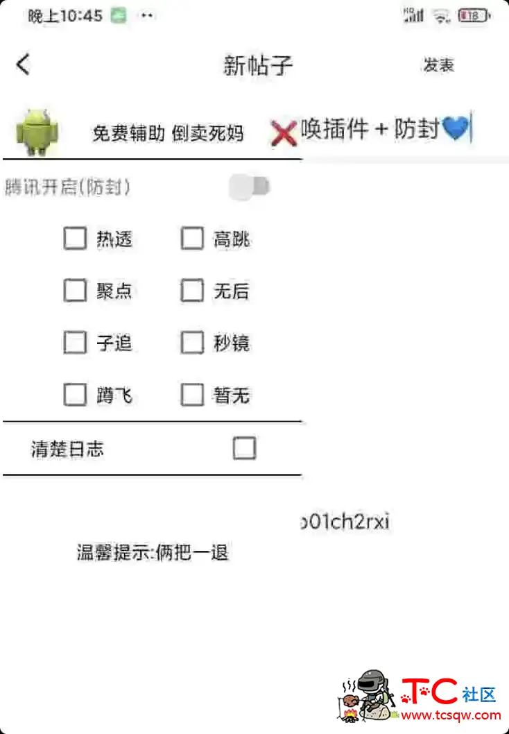 ARM使命召唤插件＋防封 TC辅助网www.tcsq1.com8995