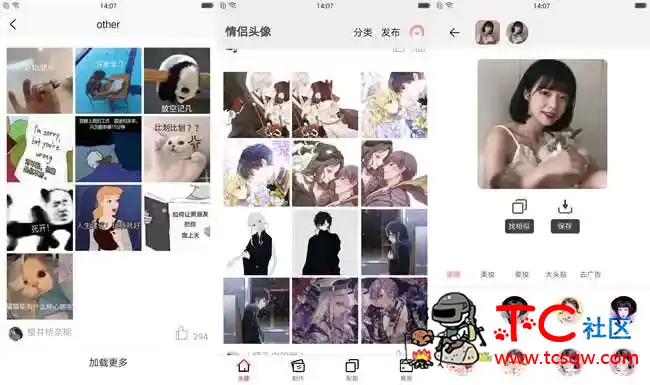 情头匹配V1.0.7超多头像资源 TC辅助网www.tcsq1.com6544