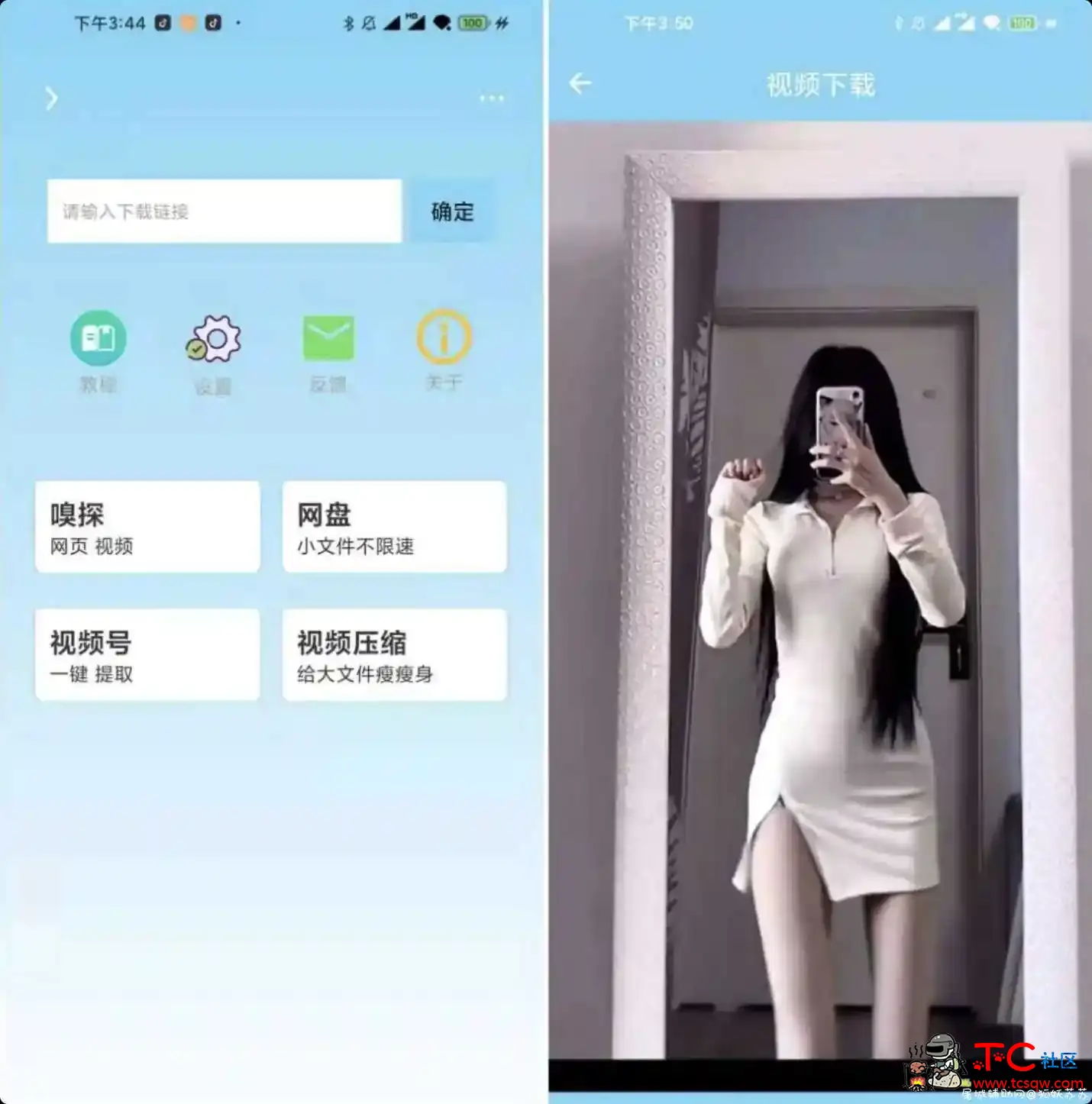 万能视频下载 v1.9.2 高级版 支持全网视频 TC辅助网www.tcsq1.com5759