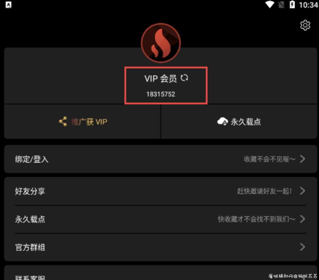 luTu短视频 v9.9.9纯净版/解锁永久VIP/无需登录游客即是会员 屠城辅助网www.tcfz1.com1715