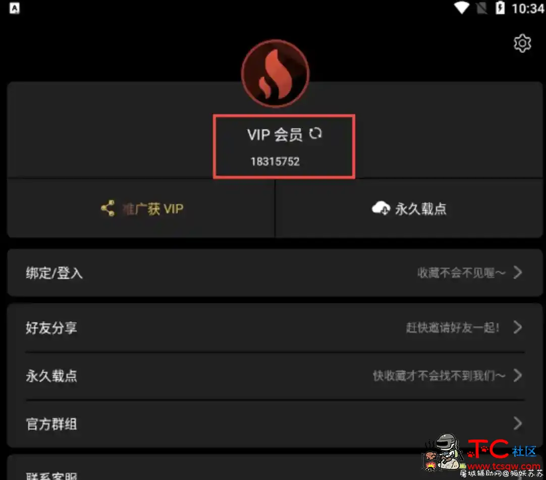 luTu短视频 v9.9.9纯净版/解锁永久VIP/无需登录游客即是会员 TC辅助网www.tcsq1.com5444